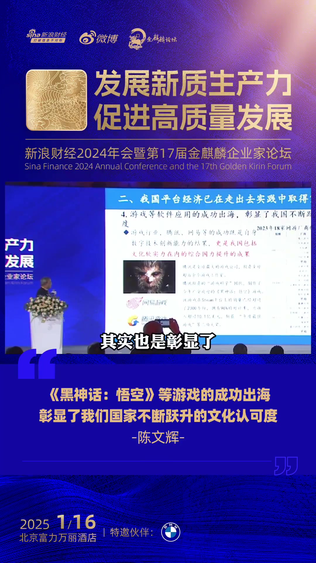 png电子官网专家称黑神话背后是文化软实力，今后几年是游戏出海很重要的机遇