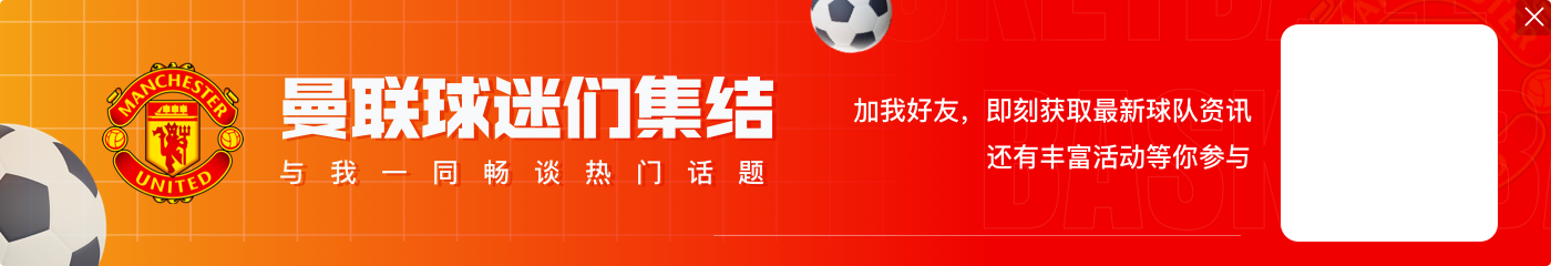 电子png游戏红魔精神❗曼联全队补时拼命回追，球迷：阿莫林改变了这支球队