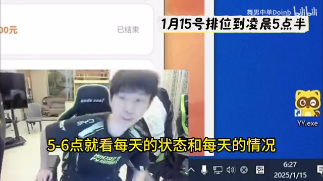 png电子网站努力不会被辜负！Doinb：我每天Rank到早上5点，春节独自留队训练