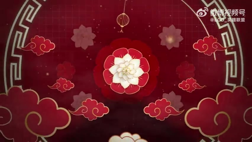 png电子官网LGD.xqw新年祝福：祝大家初四快乐，喜乐安康，家和万事兴！