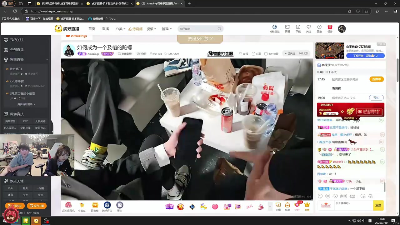 png电子网站姿态看AJ开团Doinb当场人看傻了：他播户外把脑子播坏掉了吧！