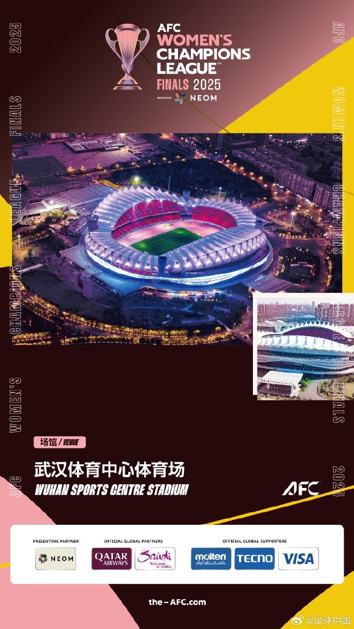 电子png游戏马德兴：武汉方面主动承办女足亚冠决赛 武汉女足目标进军世俱杯