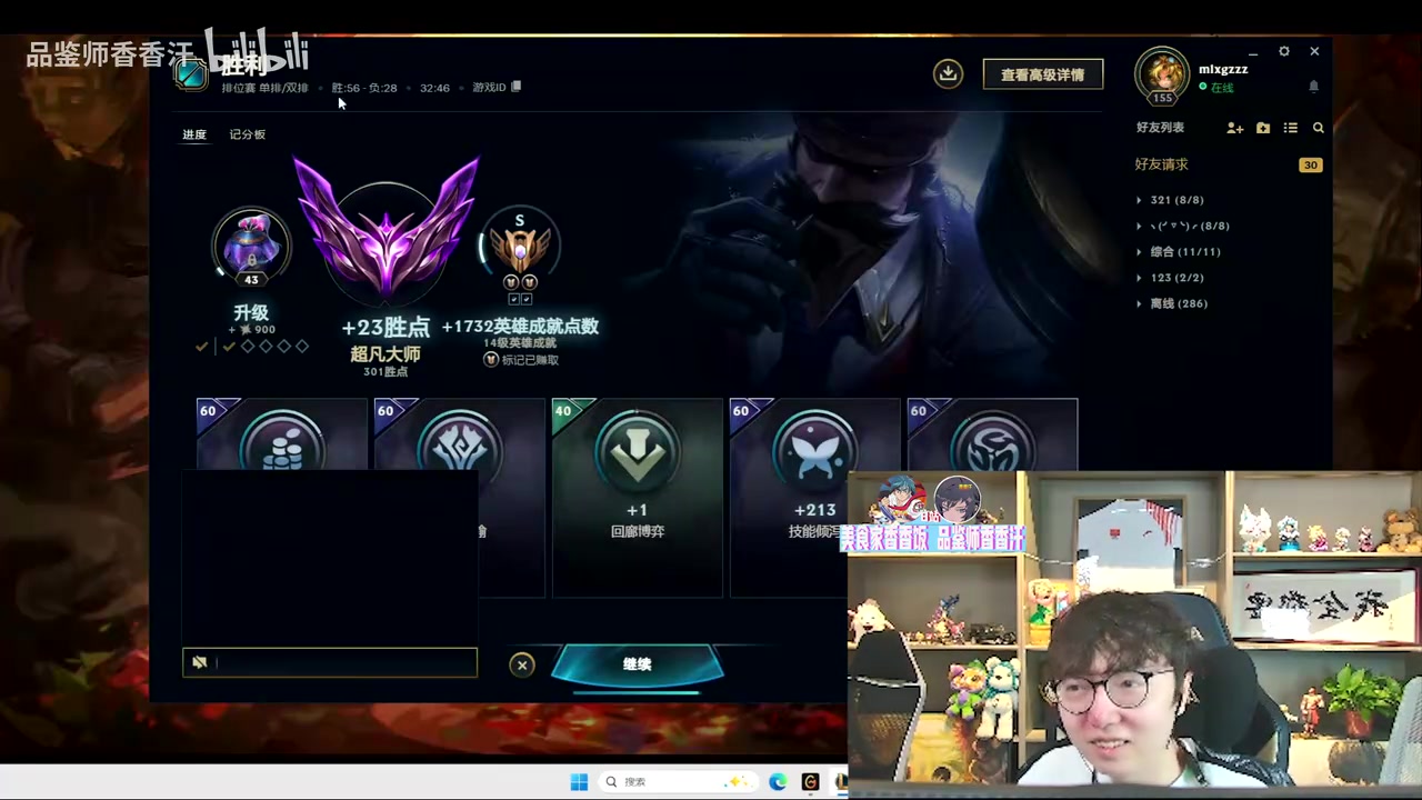 png电子平台逆天！MLXG五万配的电脑打LOL卡的飞起：100多FPS这怎么玩啊