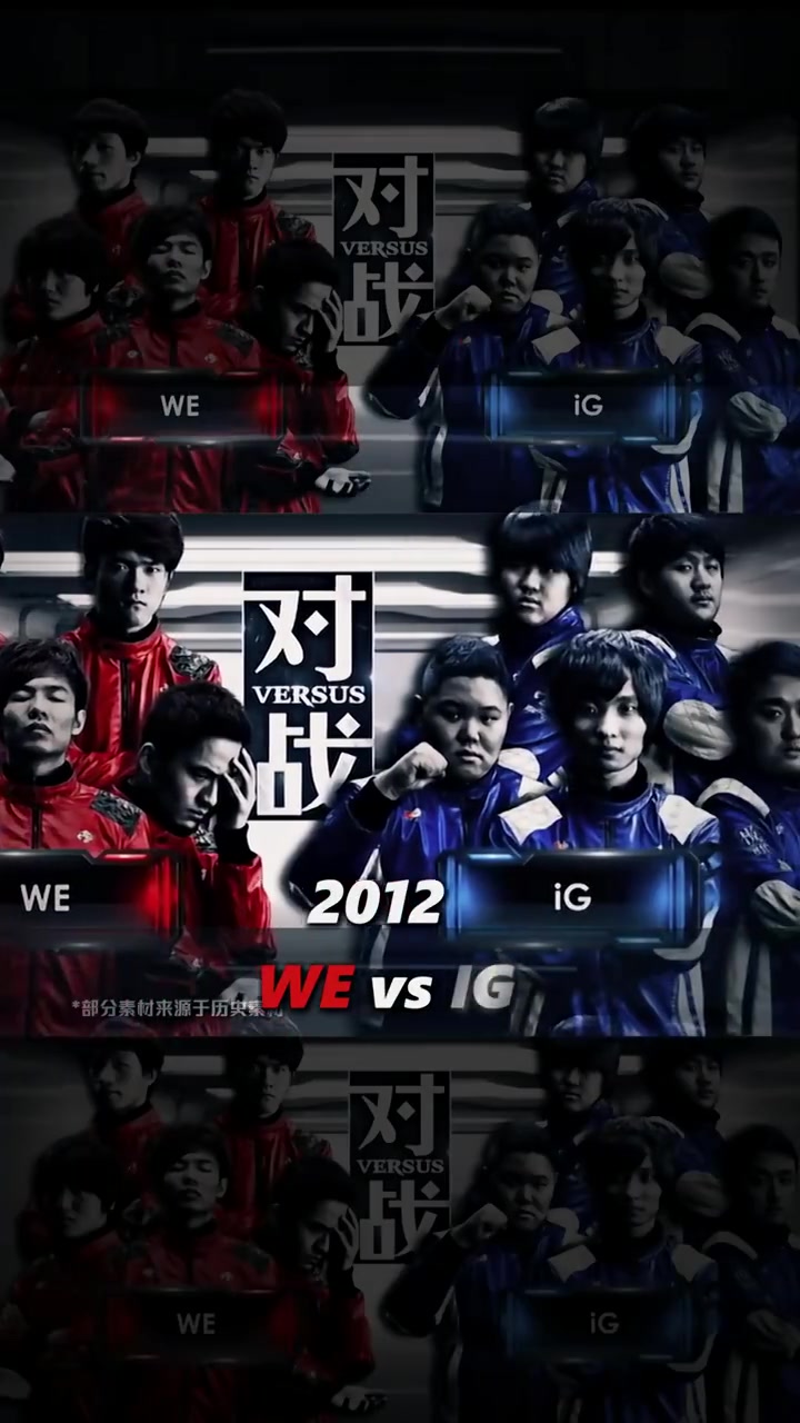 png电子LPL赛事预热：17点WEvsIG，十三年之约！